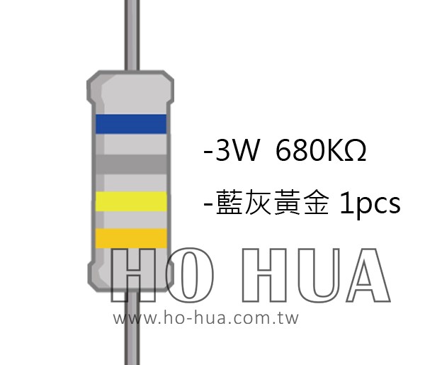 3WS 680KΩ 金屬皮膜電阻 ( 3WS-680K/1pcs )
