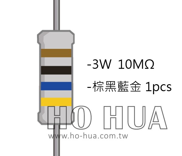 3WS 10MΩ 金屬皮膜電阻 ( 3WS-10M/1pcs )