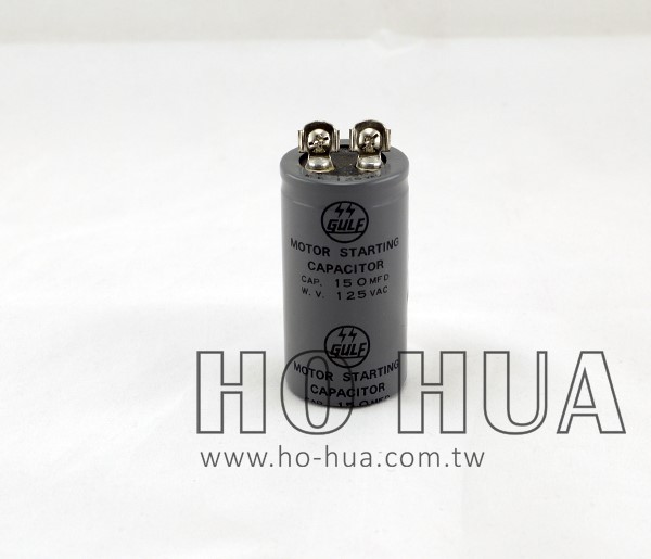150uF 125V 啟動電容(運轉電容)