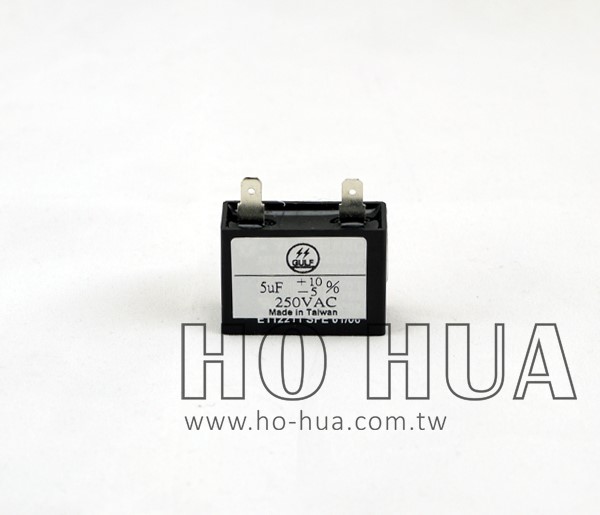 5uF 250V 啟動電容(運轉電容)