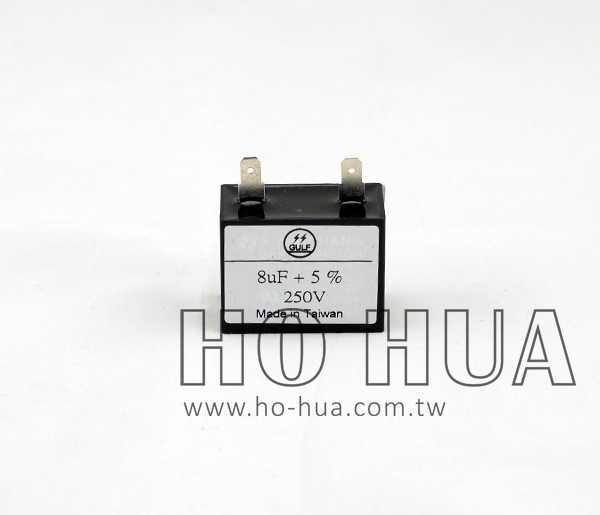 8uF 250V 啟動電容(運轉電容)