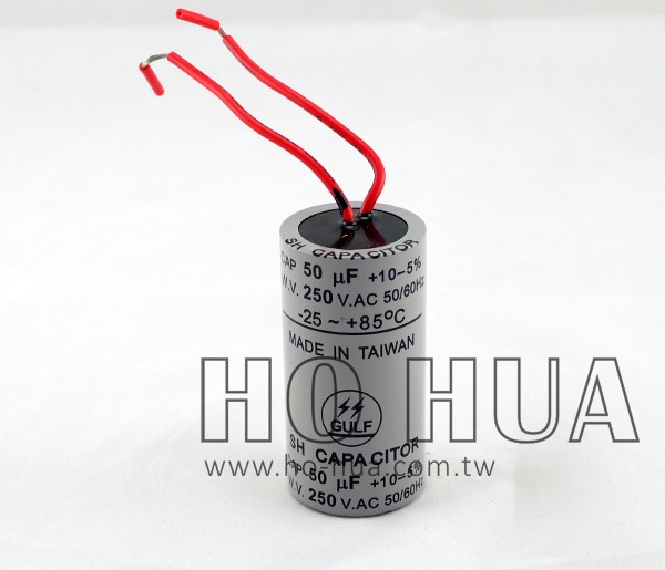 50uF 250V 啟動電容(運轉電容)