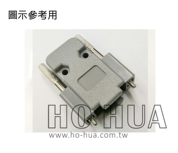 15P塑膠外殼長螺絲 E17-15P