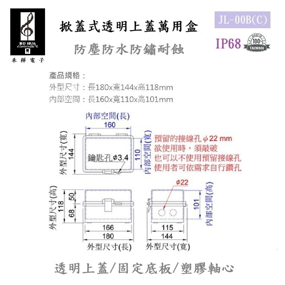 JL系列 工業用防水控制盒規格表