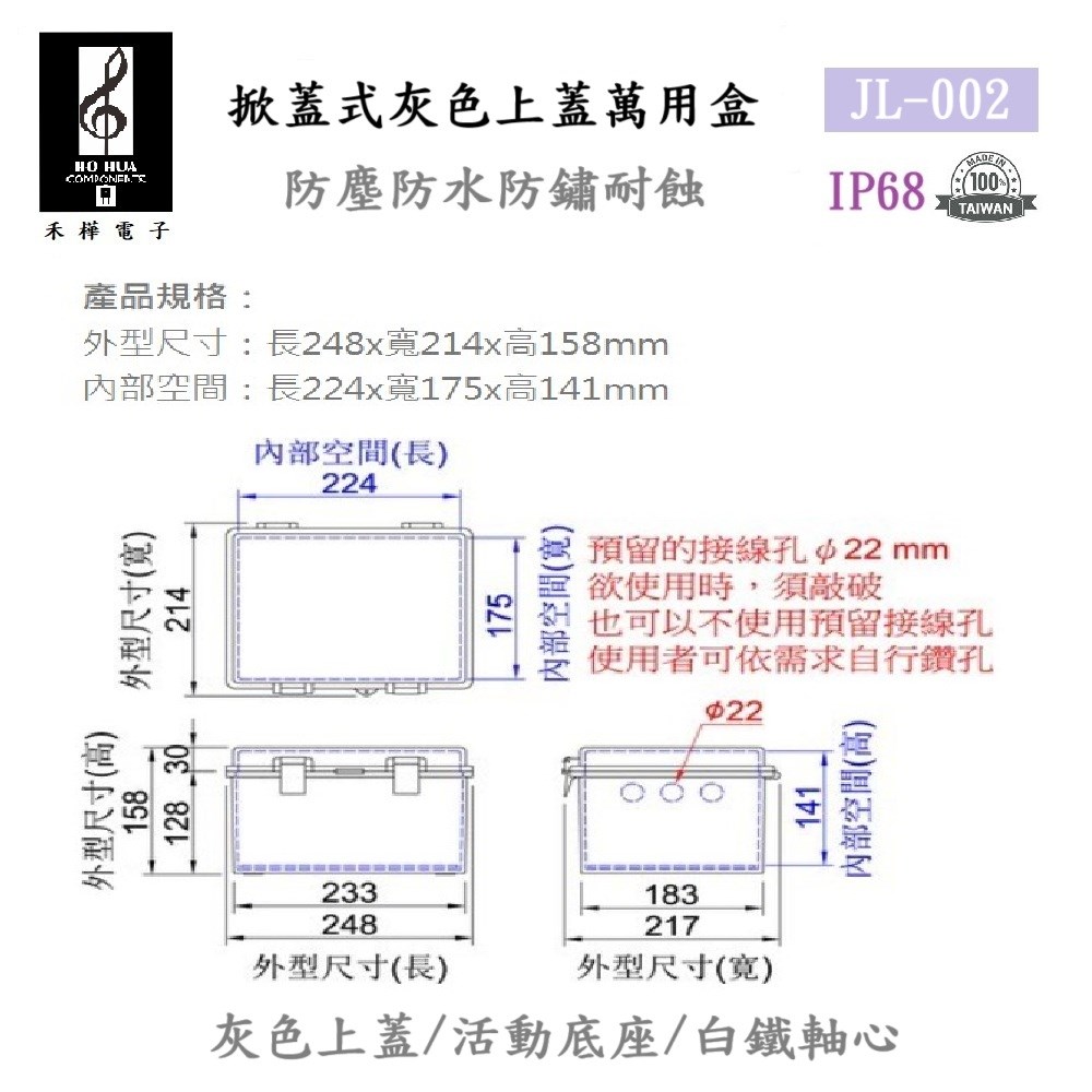 JL系列 工業用防水控制盒規格表