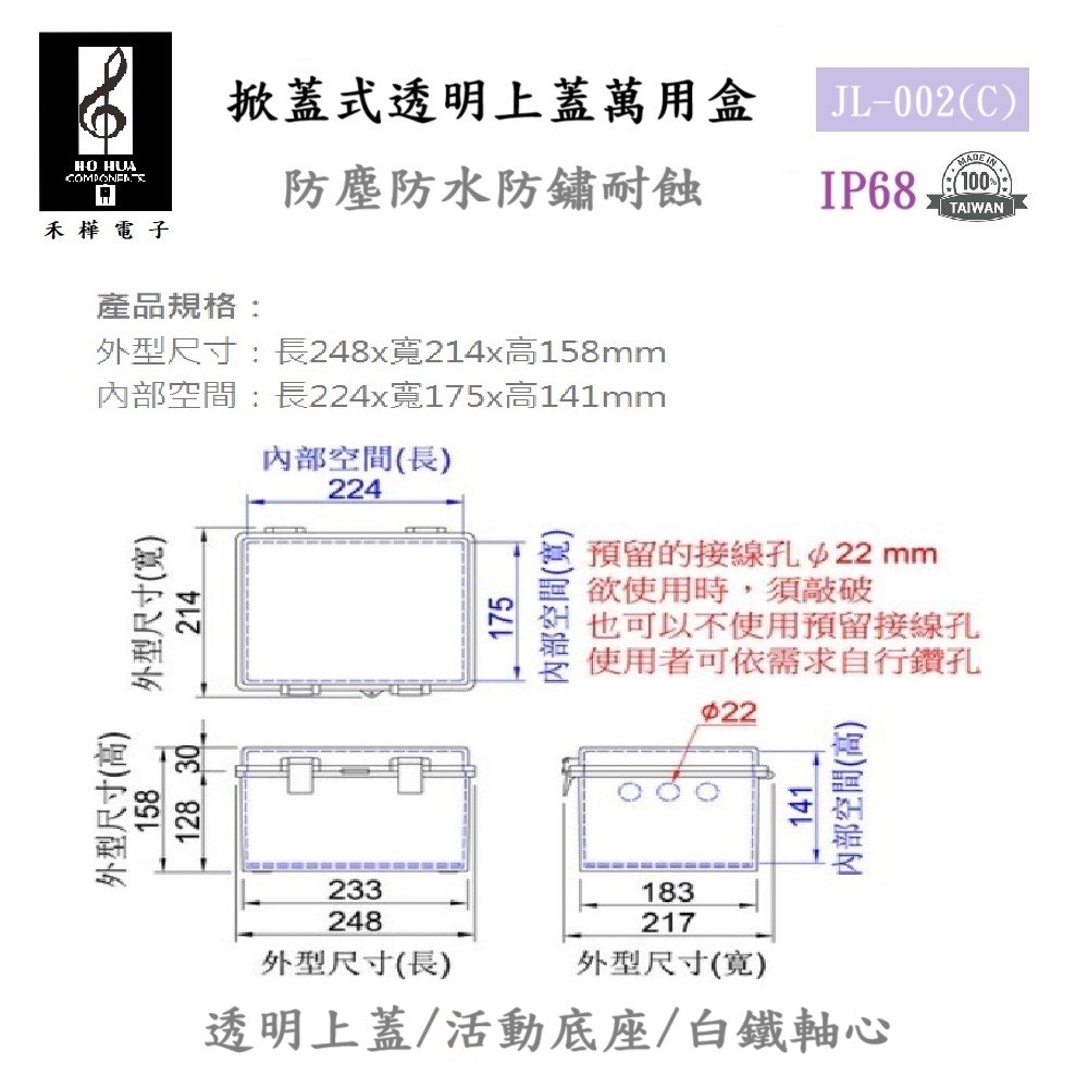 JL系列 工業用防水控制盒規格表