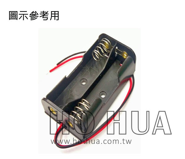 3號2只平型電池盒