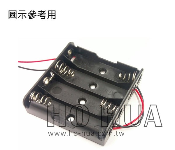 3號4只平型電池盒