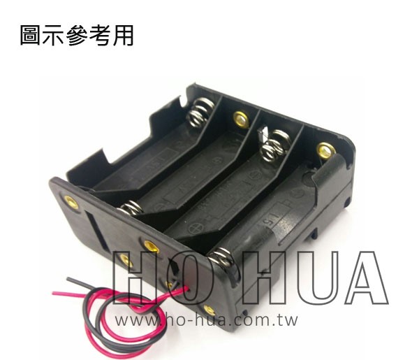 電池盒 3號8只方型電池盒