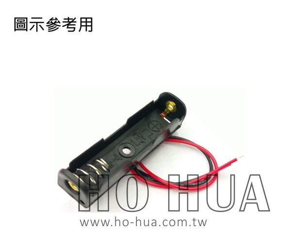 4號1只電池盒