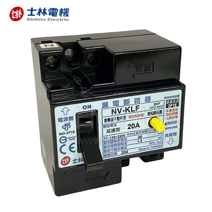 NV-KLF 2P1E/20A 漏電斷路器 ( BVK2L300201 )