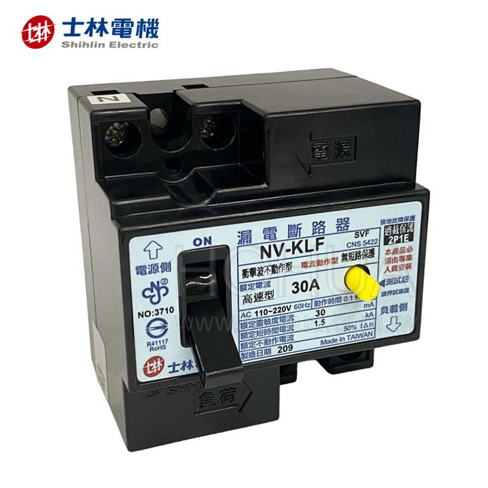 士林電機 NV-KLF 2P1E/30A 漏電斷路器 