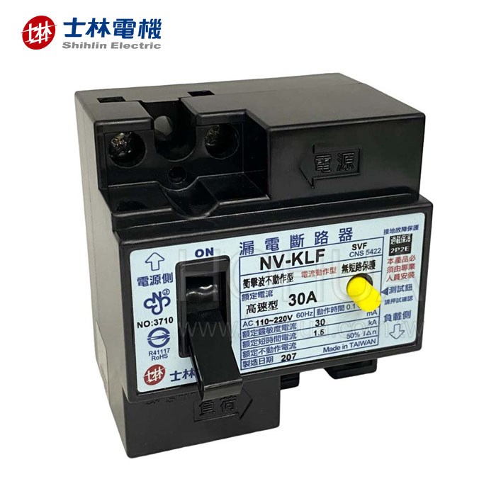 士林電機 NV-KLF 2P2E/30A 漏電斷路器