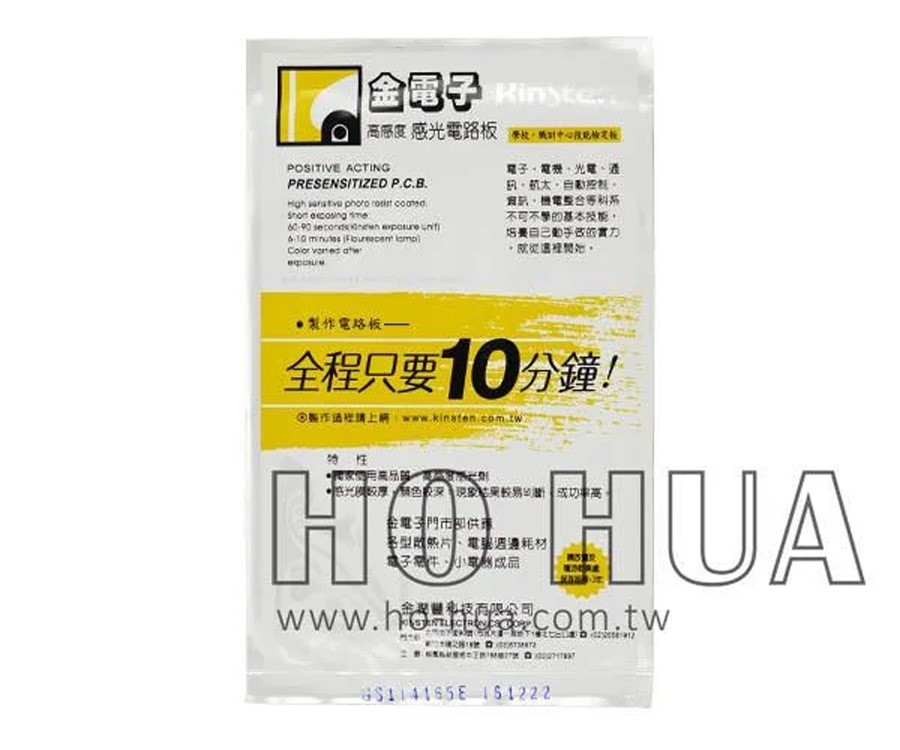 玻纖單面感光電路板 ( GS115x165x1.6mm )