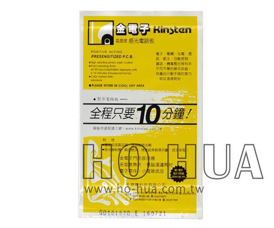電木感光電路板 ( PS100x150x1.6mm )