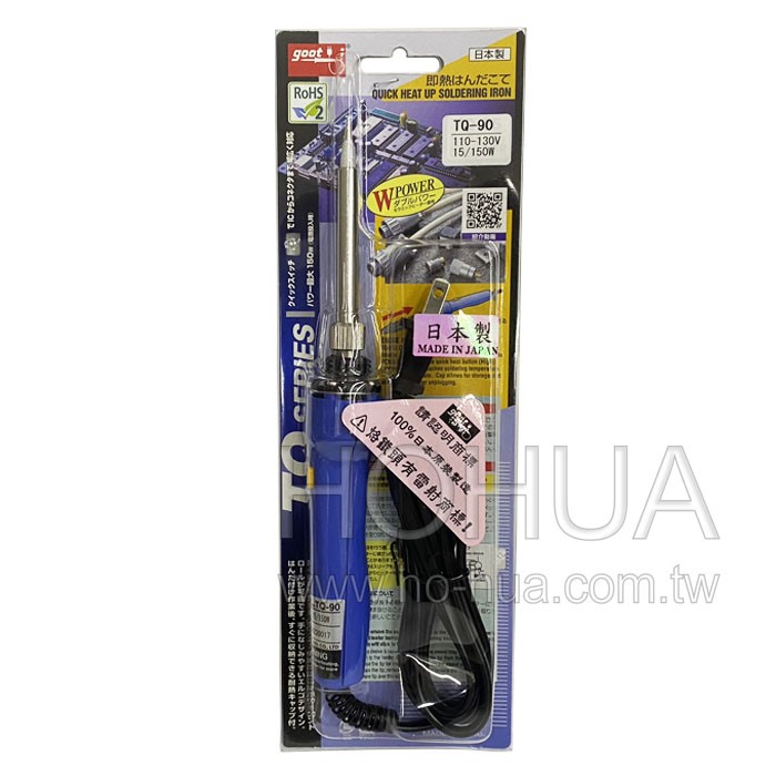 GOOT 日製陶瓷恆溫烙鐵 TQ-90 110V 