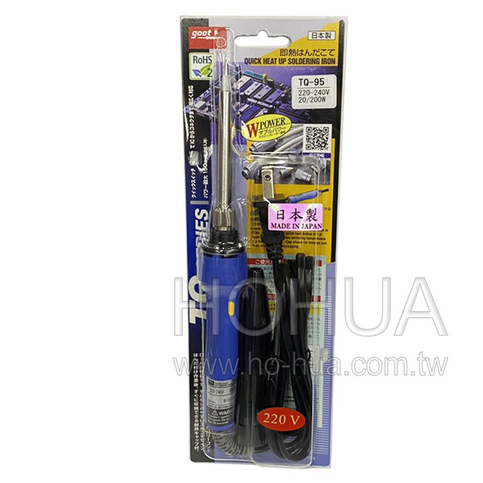 GOOT 日製陶瓷恆溫烙鐵 TQ-95 220V 