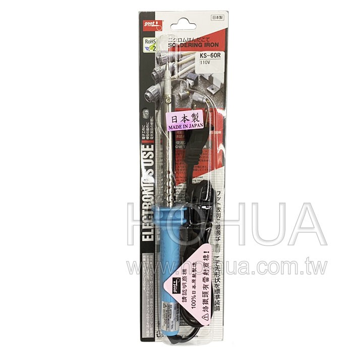 GOOT 日製鎳合金長壽烙鐵 60W ( KS-60R 110V )