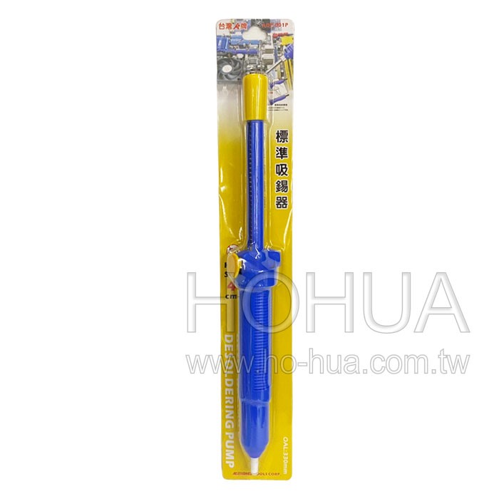 ALSTRONG 藍色大吸錫器 ALS-SI-ADP-001P 