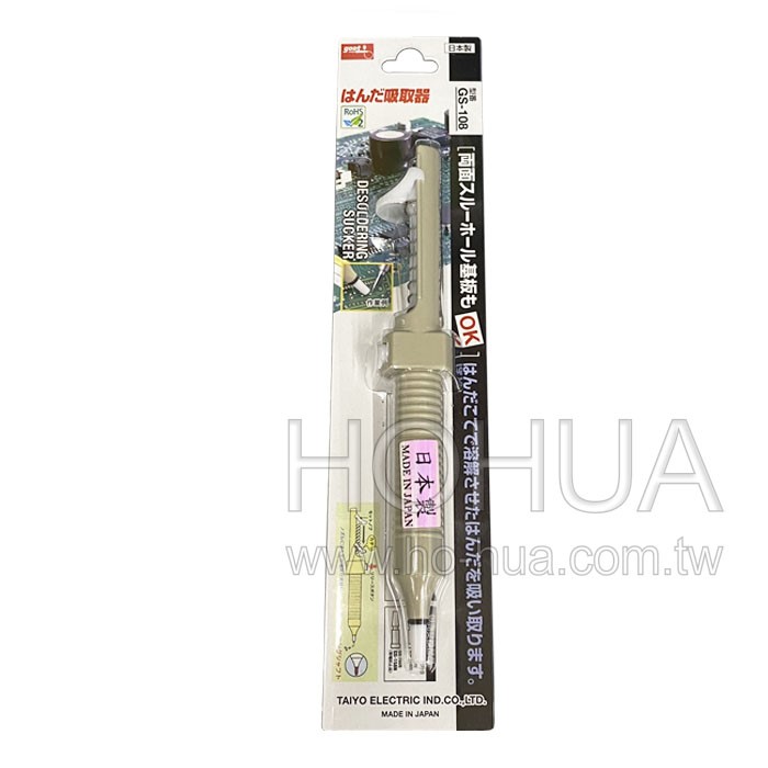 GOOT 日製小吸錫器 GS-108 