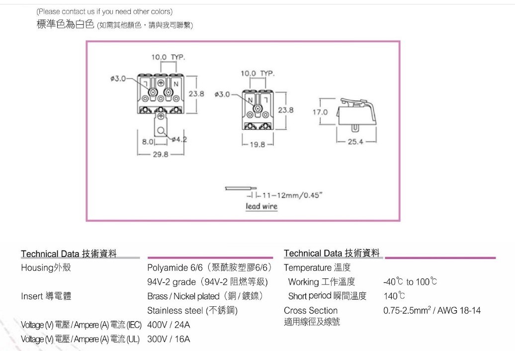 快速接頭,接線端子,快速接線器,電線連接器,按鈕式無螺紋接線座