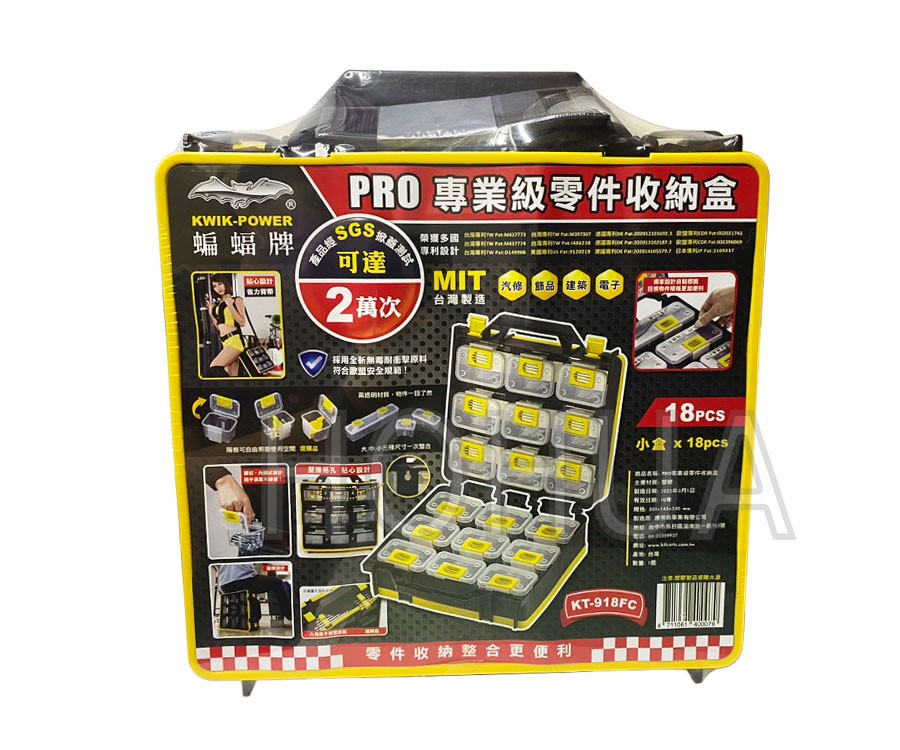 18只手提工具箱(含背帶)  KT-918FC