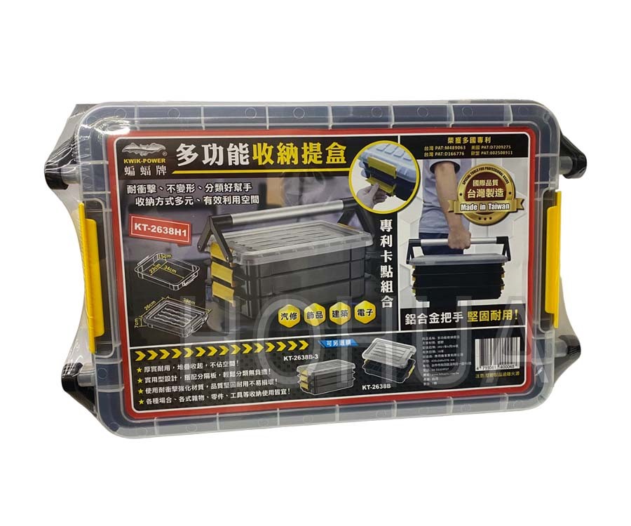 附手把多功能儲存盒(3層)  KT-2638H1