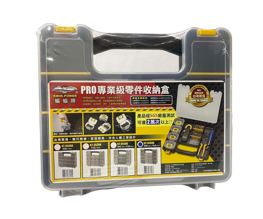 手提零件收納盒(6個內盒+6個隔板)  KT-3538D