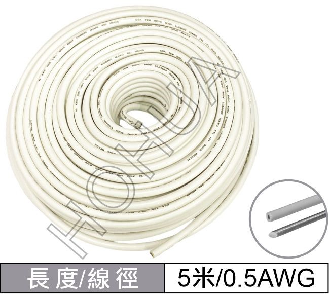 0.5mm單芯線(白)-5M