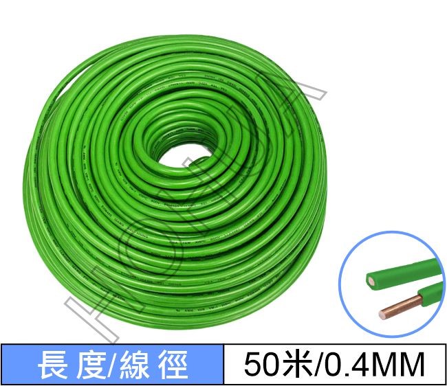 0.4mm單芯線/綠 50M (UL1007#26AWG/G)