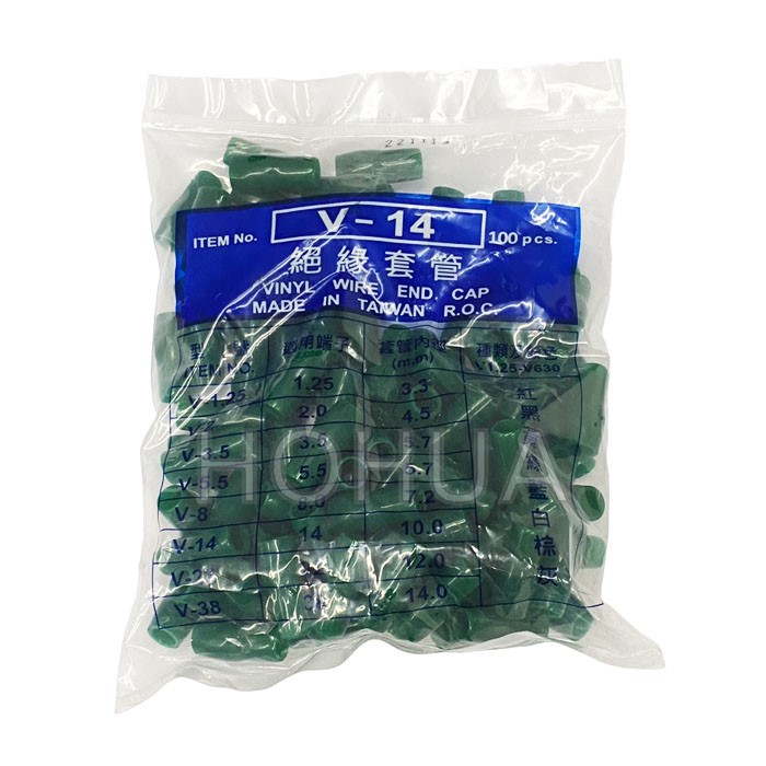 絕緣套管 14mm 綠色 100pcs ( V-14 )