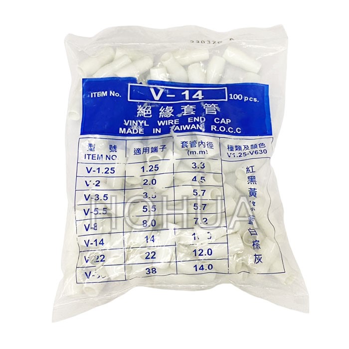 絕緣套管 14mm 白色 100pcs ( V-14 )