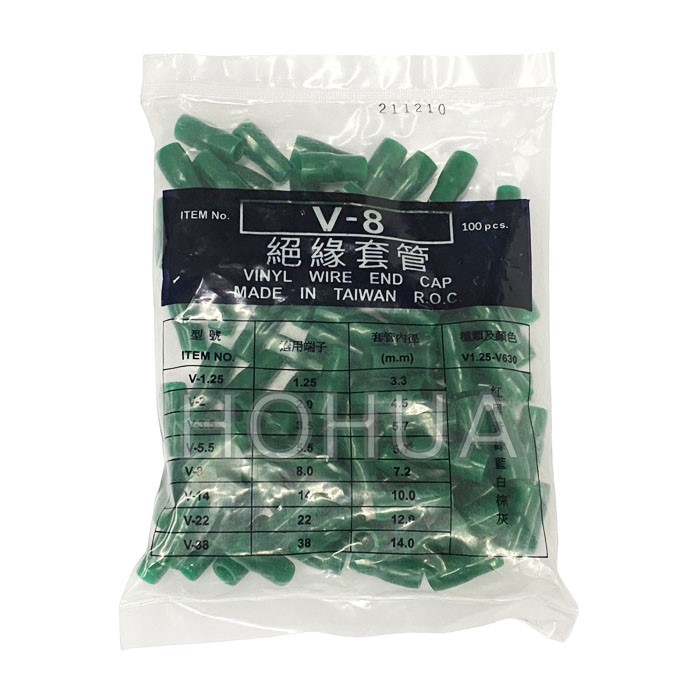 絕緣套管 8mm 綠色 100pcs ( V-8 )
