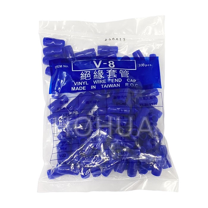 絕緣套管 8mm 藍色 100pcs ( V-8 )