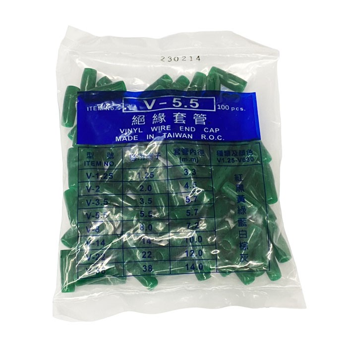絕緣套管 5.5mm 綠色 100pcs ( V-5.5 )