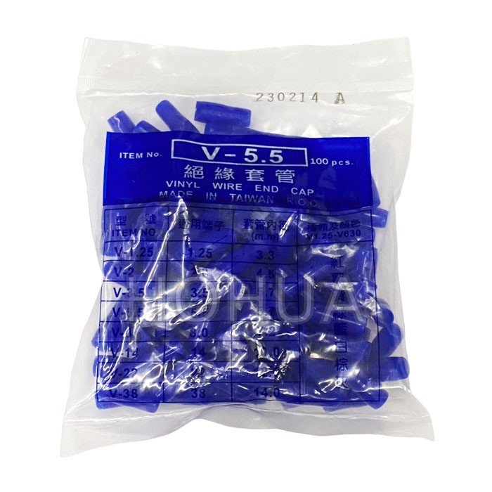 絕緣套管 5.5mm 藍色 100pcs ( V-5.5 )