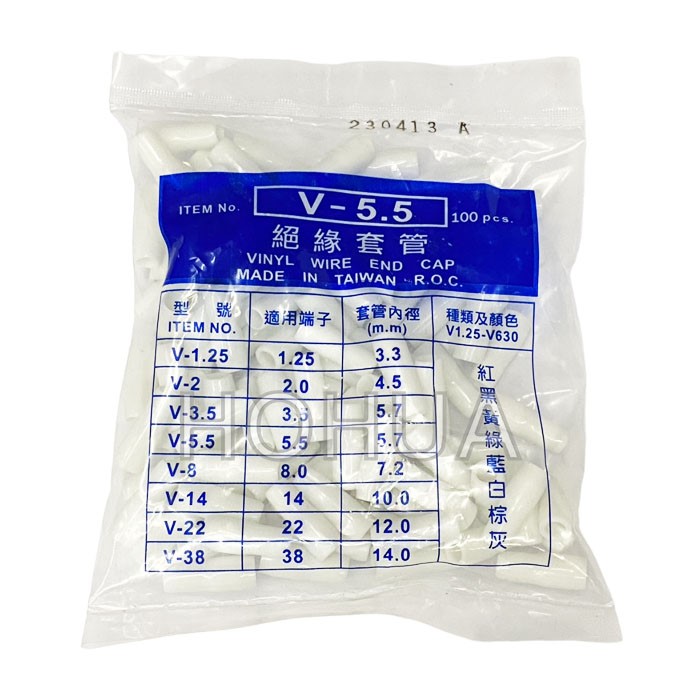絕緣套管 5.5mm 白色 100pcs ( V-5.5 )