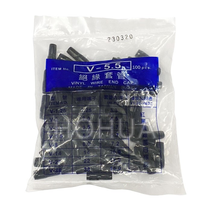 絕緣套管 5.5mm 黑色 100pcs ( V-5.5 )