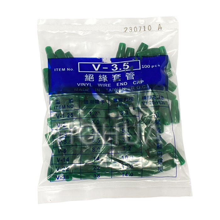 絕緣套管 3.5mm 綠色 100pcs ( V-3.5 )
