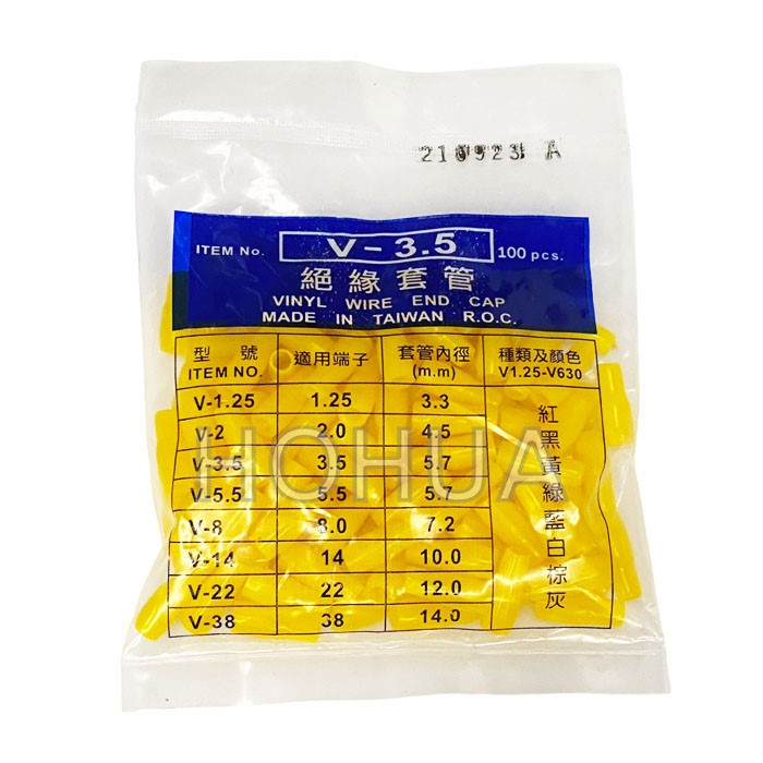 絕緣套管 3.5mm 黃色 100pcs ( V-3.5 )