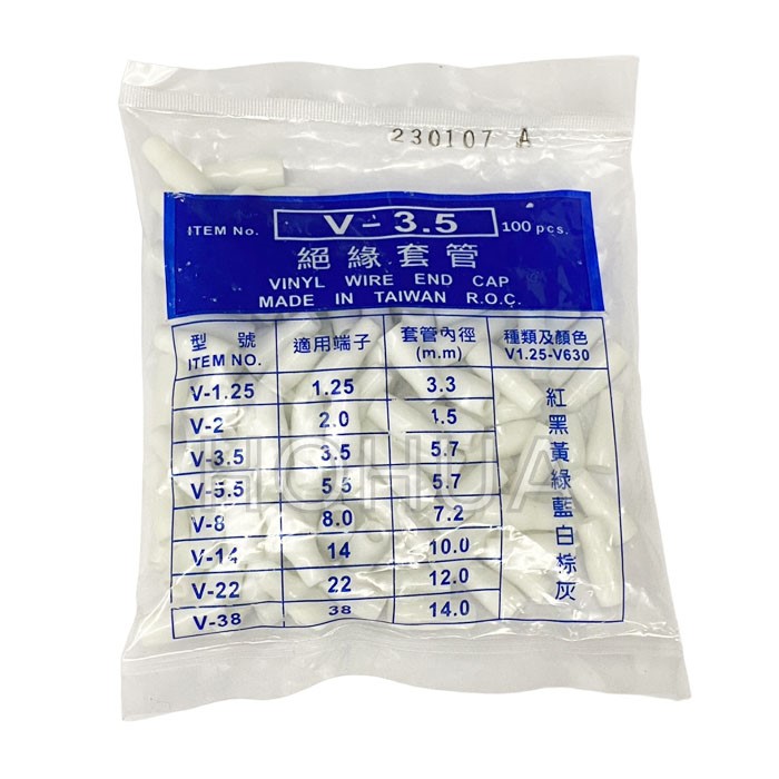 絕緣套管 3.5mm 白色 100pcs ( V-3.5 )