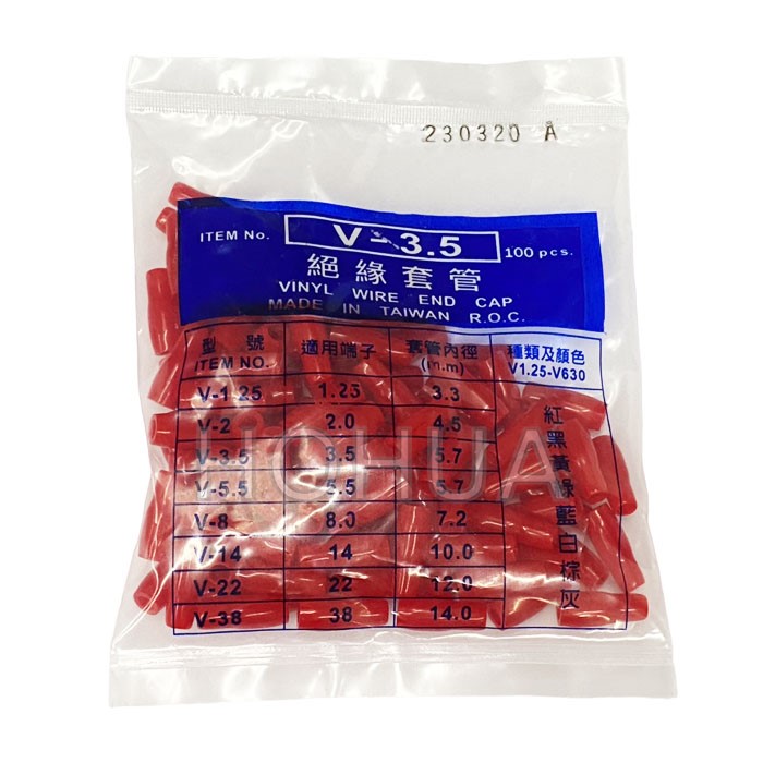 絕緣套管 3.5mm 紅色 100pcs ( V-3.5 )