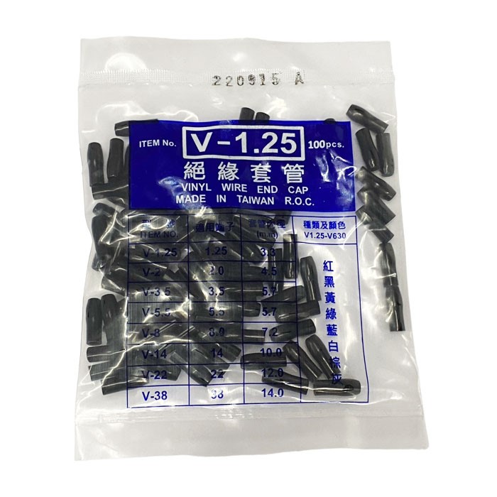 絕緣套管 1.25mm 黑色 100pcs ( V-1.25 )
