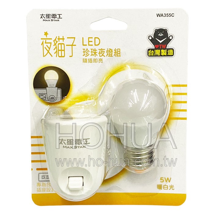 夜貓子 LED珍珠小夜燈組 暖白光 ( 2017C2 WA355C )