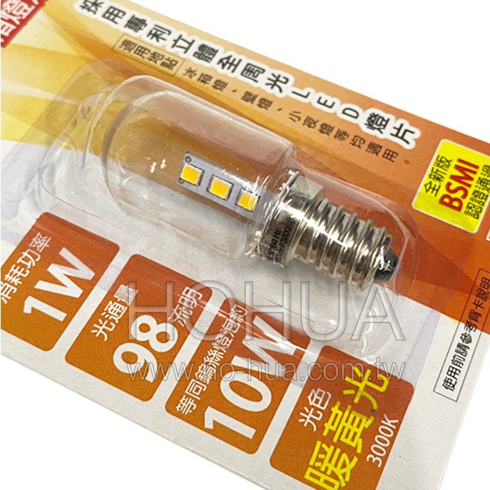 E12 LED全周光冰箱燈