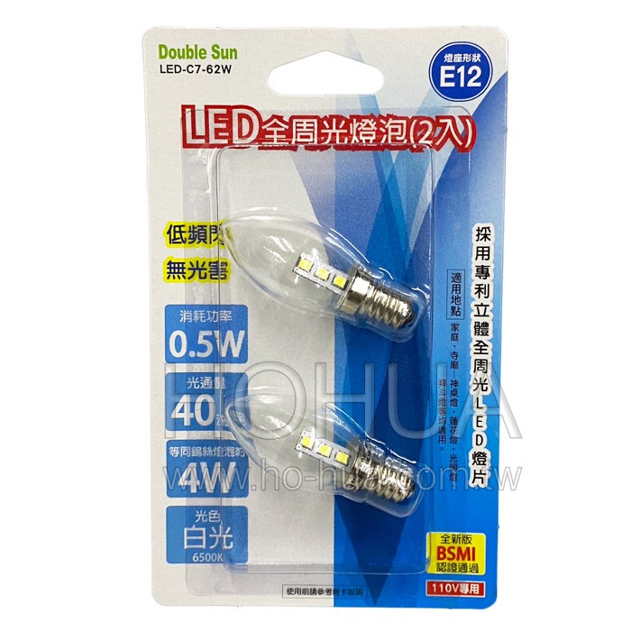 LED全周光燈泡