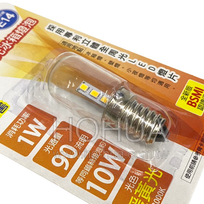 E12 LED全周光冰箱燈