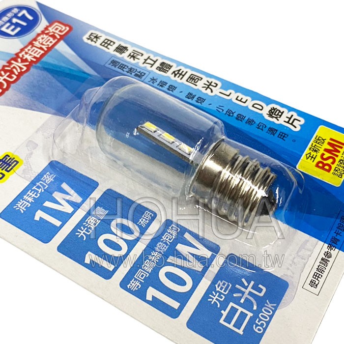 E12 LED全周光冰箱燈