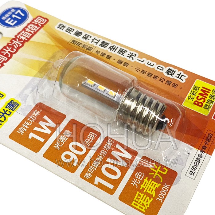 E12 LED全周光冰箱燈