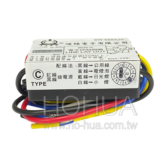 四段式電子切換器 220VAC